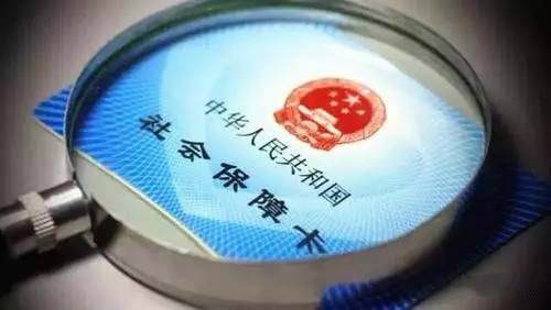 昆山代繳社保